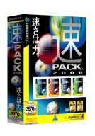 パッケージ画像 速パック2006