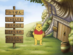 画面 マウス操作メニュー