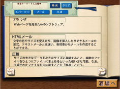 画面 インターネット用語辞典
