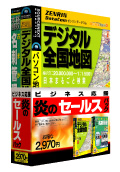 パッケージ画像 「ビジネス応援 炎のセールスパック」