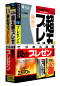 パッケージ画像 「ビジネス応援 炎のプレゼンパック」