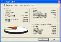画面 デフラグ後情報 表示