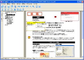 画面 PDF編集ツール