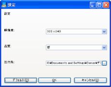 画面 設定画面