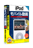 パッケージ画像 モバイル動画 プラスDVD