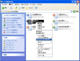 右クリック安全消去画面