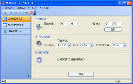 設定メイン画面