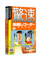 パッケージ画像 (動画レコーダーPACK)