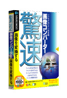 パッケージ画像