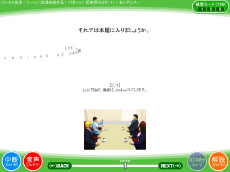 特単英語208