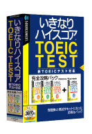 パッケージ画像 「完全攻略パック」