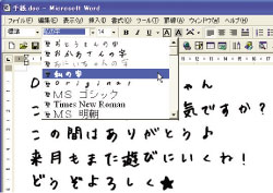まるで手書き