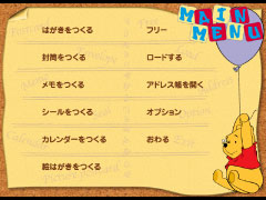 メインメニュー