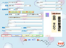 住所録詳細