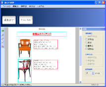 いきなりPDF to Data Professional 2 「選んで読取」機能 画面