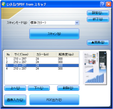 メイン画面1