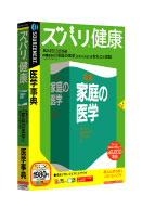 「ズバリ健康」