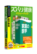 「ズバリ健康 バリューパック」