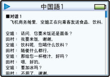 iPod selection 中国語 テキスト画面
