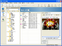 リスト管理