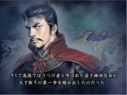 信長の野望 天下創世