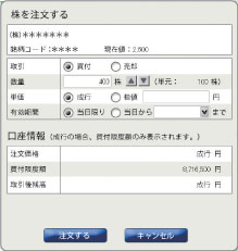 注文画面