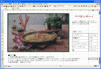 Excel出力例